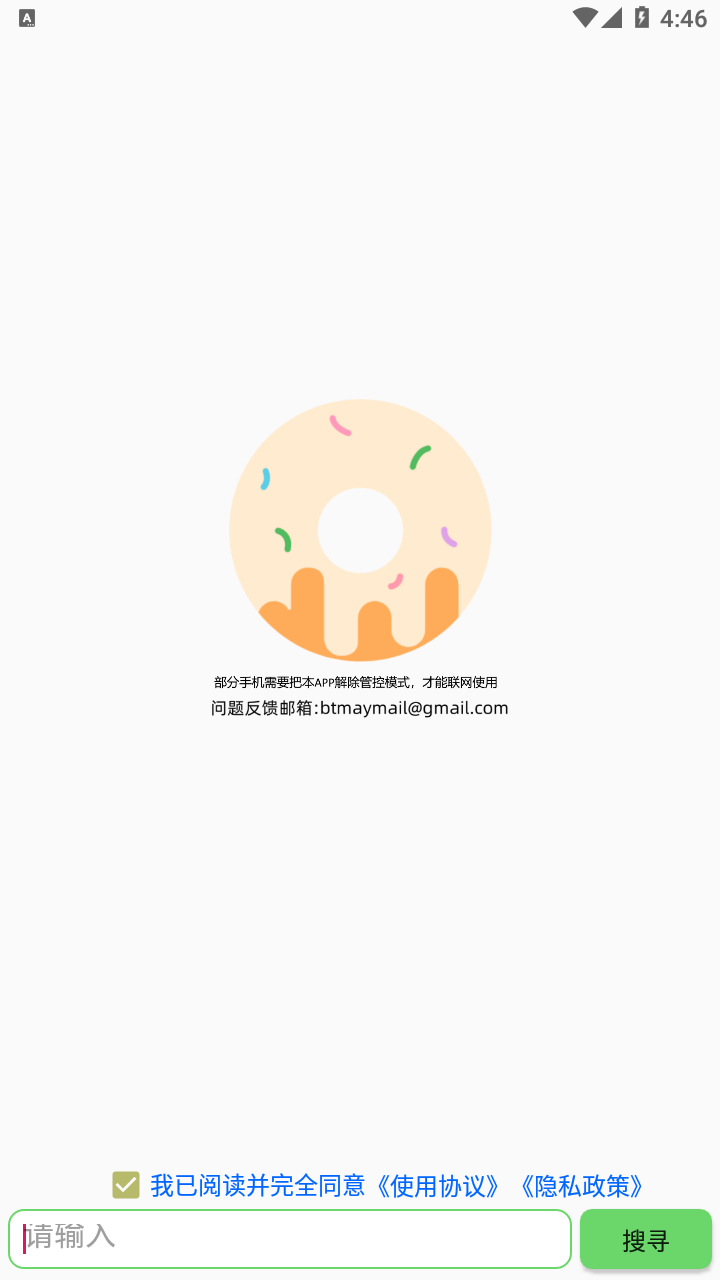 安卓app